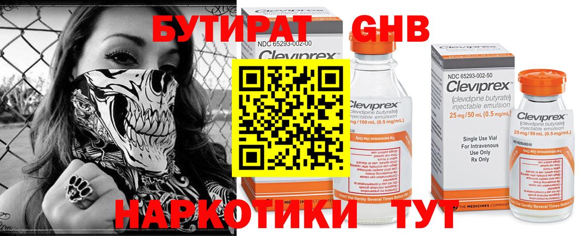 Метамфетамин Белгород