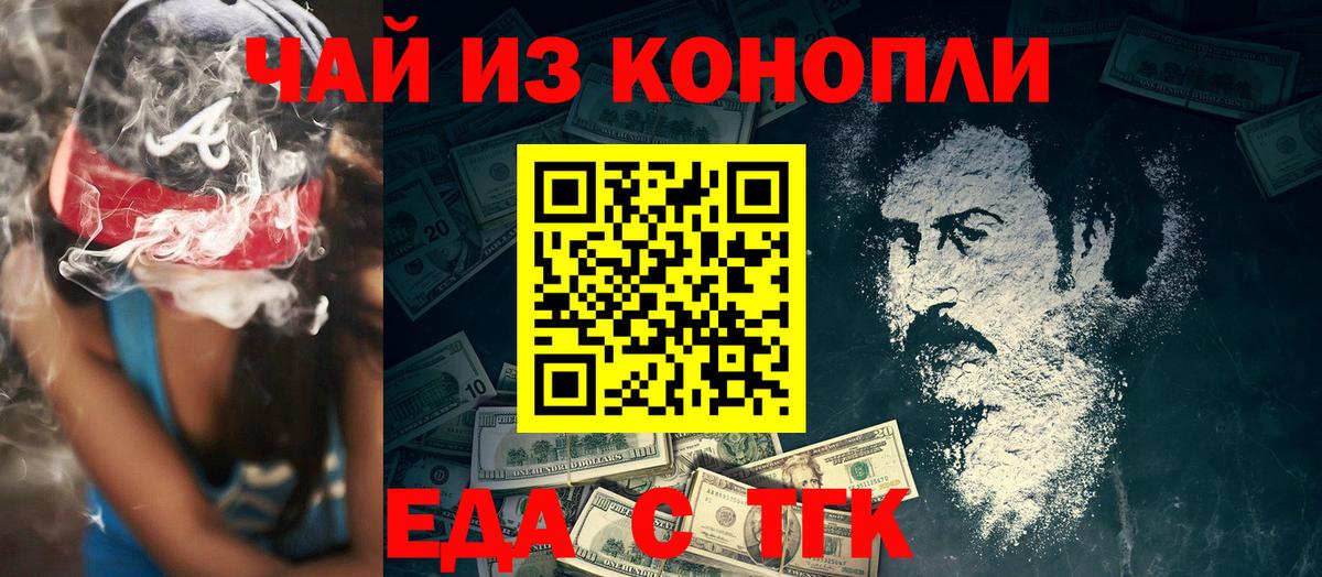 Белгород  Canna-Cookies конопля  Вход с VPN 