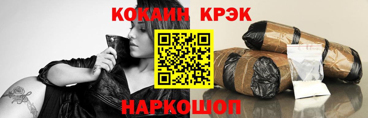Cocaine 99% Белгород