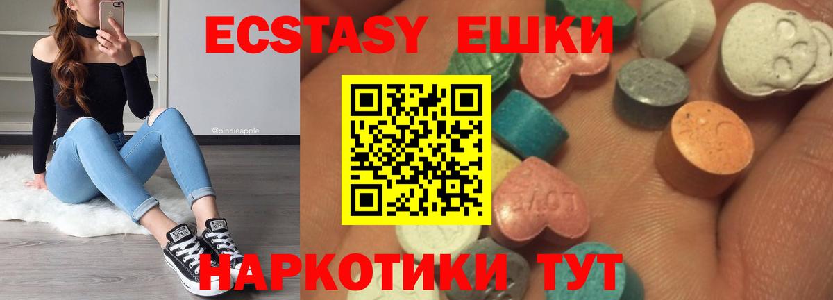 Экстази  купить   Белгород  ЭКСТАЗИ VHQ  Вход с VPN 
