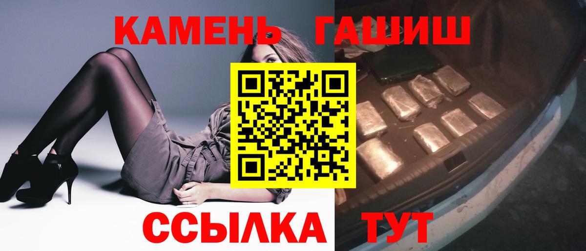 Белгород  цена   ГАШИШ ice o lator  Вход с VPN  Гашиш убойный  Гашиш 