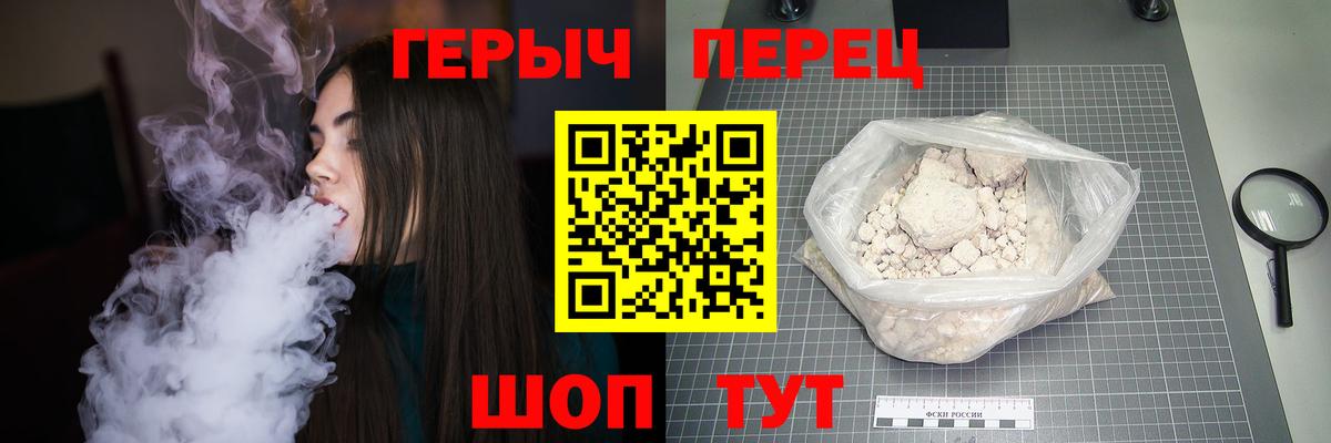 ГЕРОИН белый  Вход с VPN  Белгород 