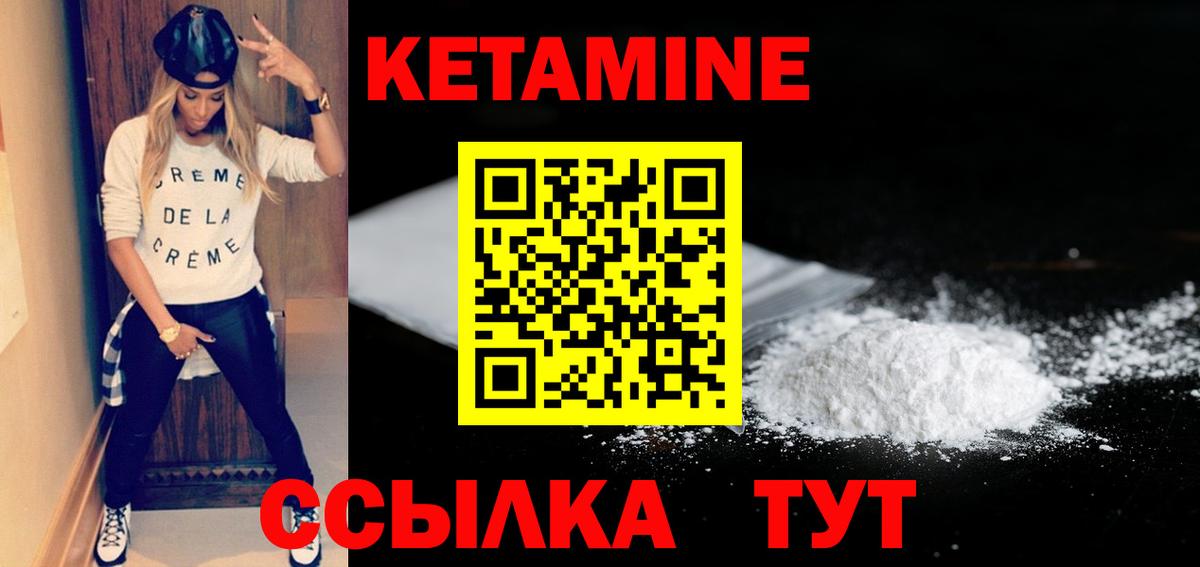 Кетамин ketamine  Вход с VPN  Белгород  КЕТАМИН VHQ 