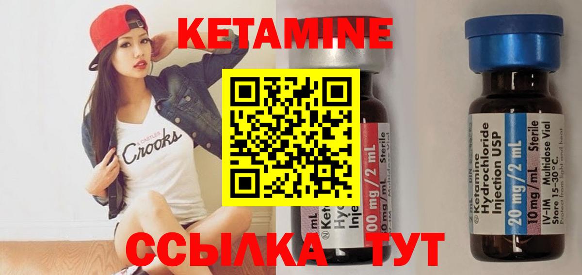 КЕТАМИН ketamine Белгород