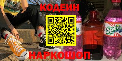 бутират Волжский