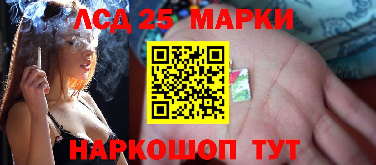LSD-25 экстази кислота  Вход с VPN  Белгород  LSD-25 экстази  LSD-25 экстази кислота 