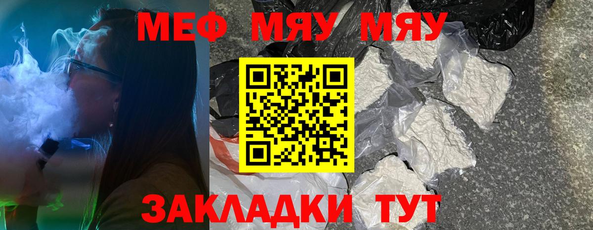 Мефедрон мука Белгород