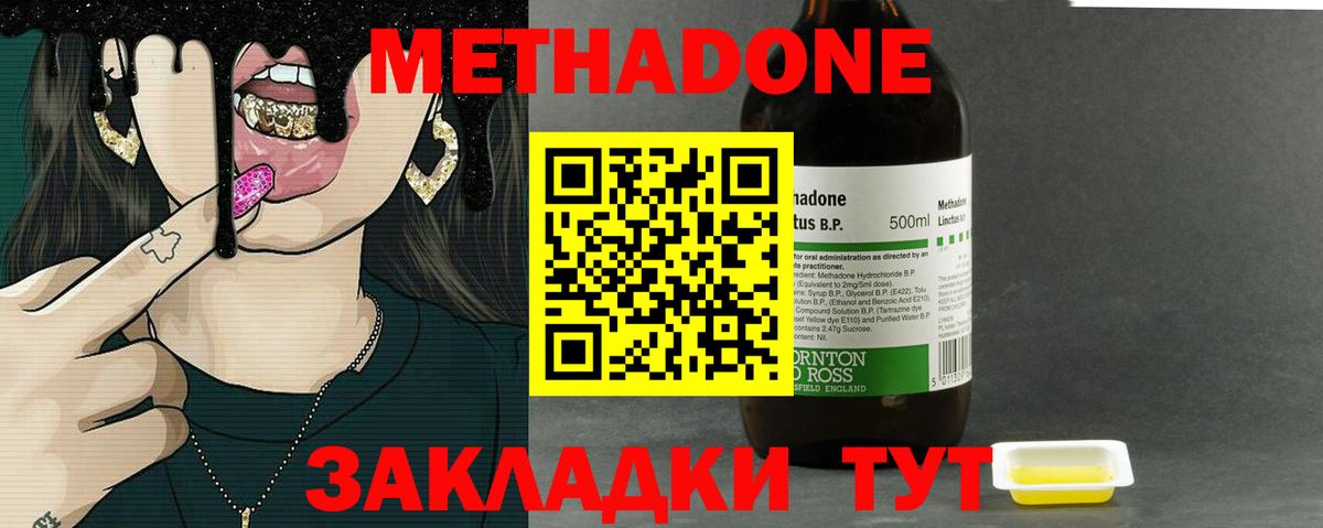 Метадон белоснежный  Вход с VPN  Белгород  МЕТАДОН VHQ 
