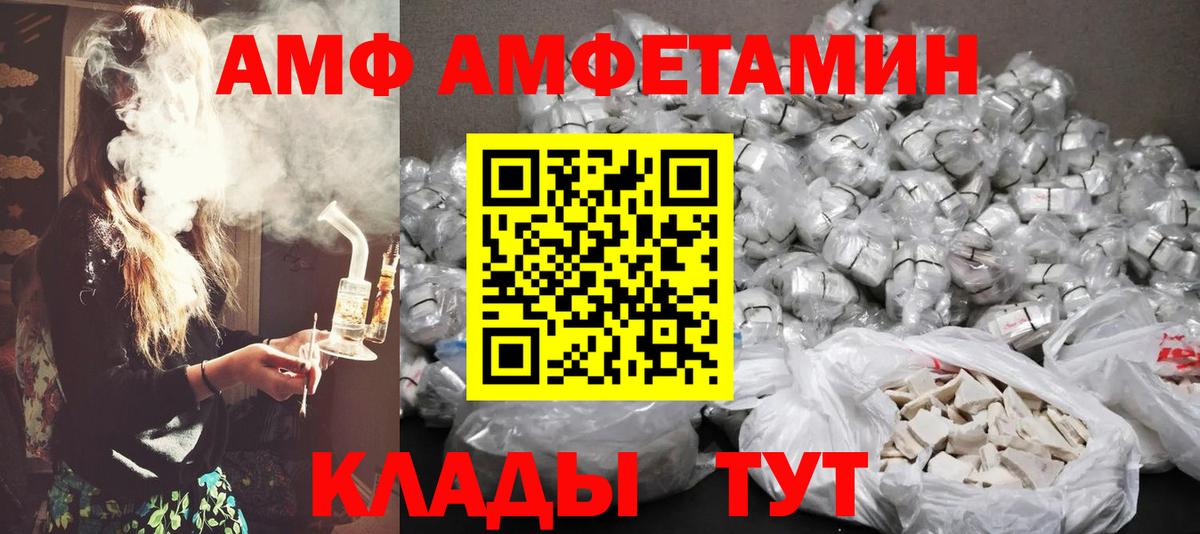 Первитин  Первитин мет  Вход с VPN  Белгород 