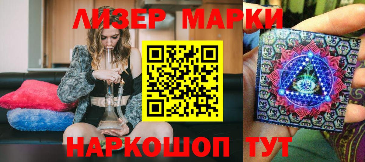 Белгород  Марки N-bome  Марки NBOMe 1,8мг  Вход с VPN  Марки NBOMe 1,8мг 