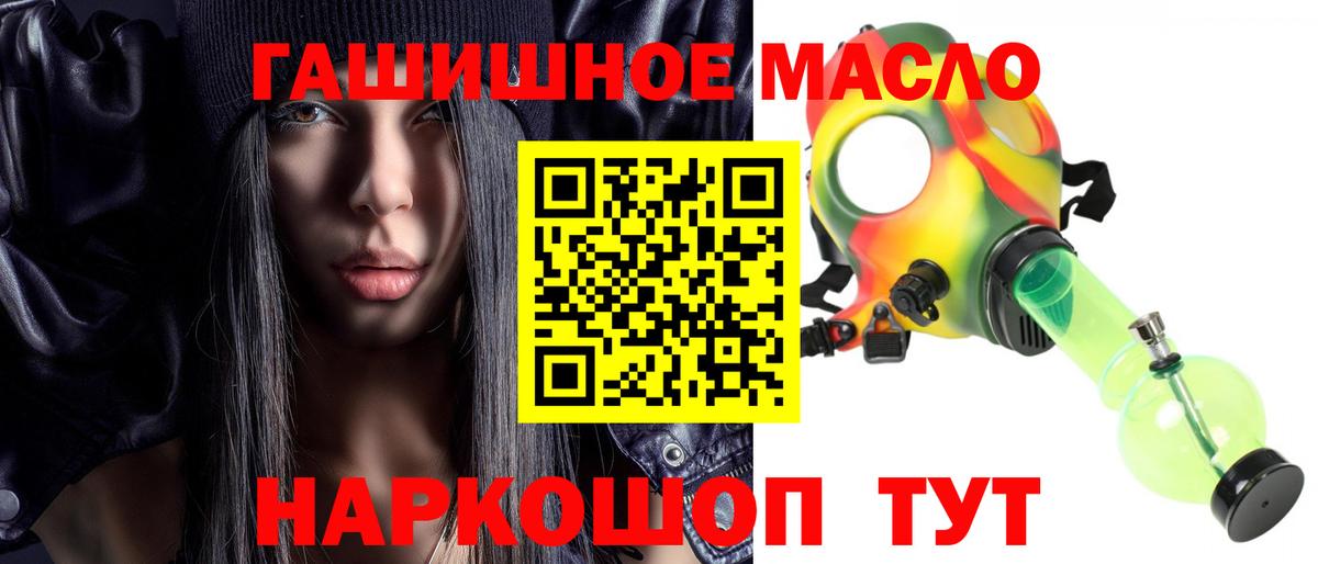 ТГК THC oil  Дистиллят ТГК Wax  Белгород  MEGA зеркало  Вход с VPN 